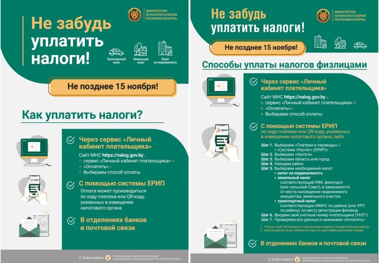 Транспортный налог для белорусов: как оплатить не выходя из дома