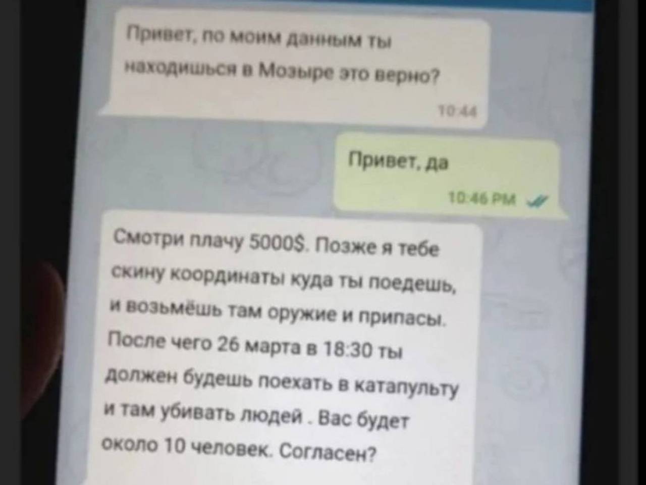 Белорусам в мессенджерах начали поступать предложения совершить терракт: в МВД дали инструкцию, как действовать в случае получения таких сообщений