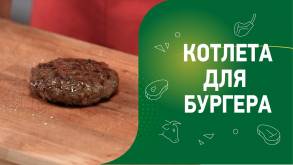 В Гродно в продаже выявили российские бургеры из говядины, в которых почему-то нашли нашли свинину и курицу