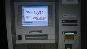 Банкоматы крупного белорусского банка два дня не будут работать в Гродно