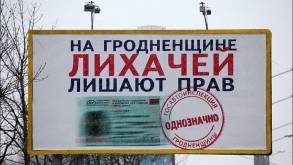 В Беларуси самое строгое наказание за превышение скорости практикуют в Гродненской области — 70% «повторников» просто лишаются прав
