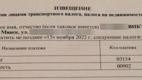 В Министерстве по налогам и сборам рассказали, сколько белорусов в этом году будут платить налоги на недвижимость и транспорт