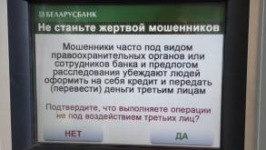 В Беларуси теперь даже банкоматы просят людей не оформлять кредиты для мошенников