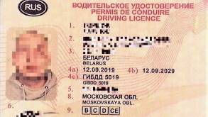 На границе с Литвой все чаще попадаются белорусы с распечатанными на принтере водительскими удостоверениями