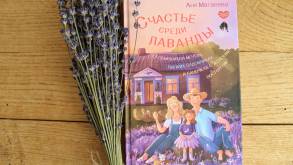 Будущий бестселлер? Новая книга белорусского автора вызвала ажиотаж среди гродненцев
