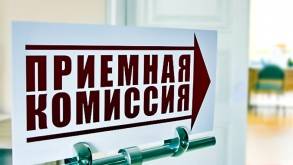 В вузах Беларуси увеличили число специальностей, на которые можно попасть без экзаменов