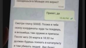 Белорусам в мессенджерах начали поступать предложения совершить терракт: в МВД дали инструкцию, как действовать в случае получения таких сообщений