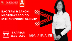 В Гродно проведут бесплатный семинар для блогеров: объяснят законы и расскажут про налоги