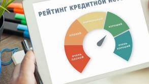В Беларуси изменили закон о кредитных историях: как это касается рядовых белорусов