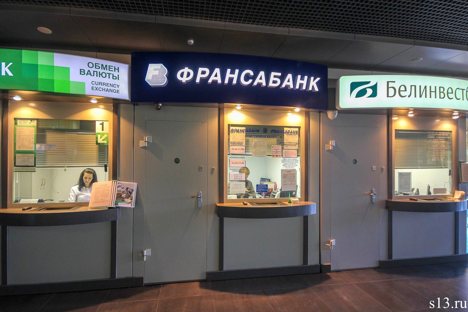 Жд вокзал минск обмен валюты лицензии пунктов обмена валюты