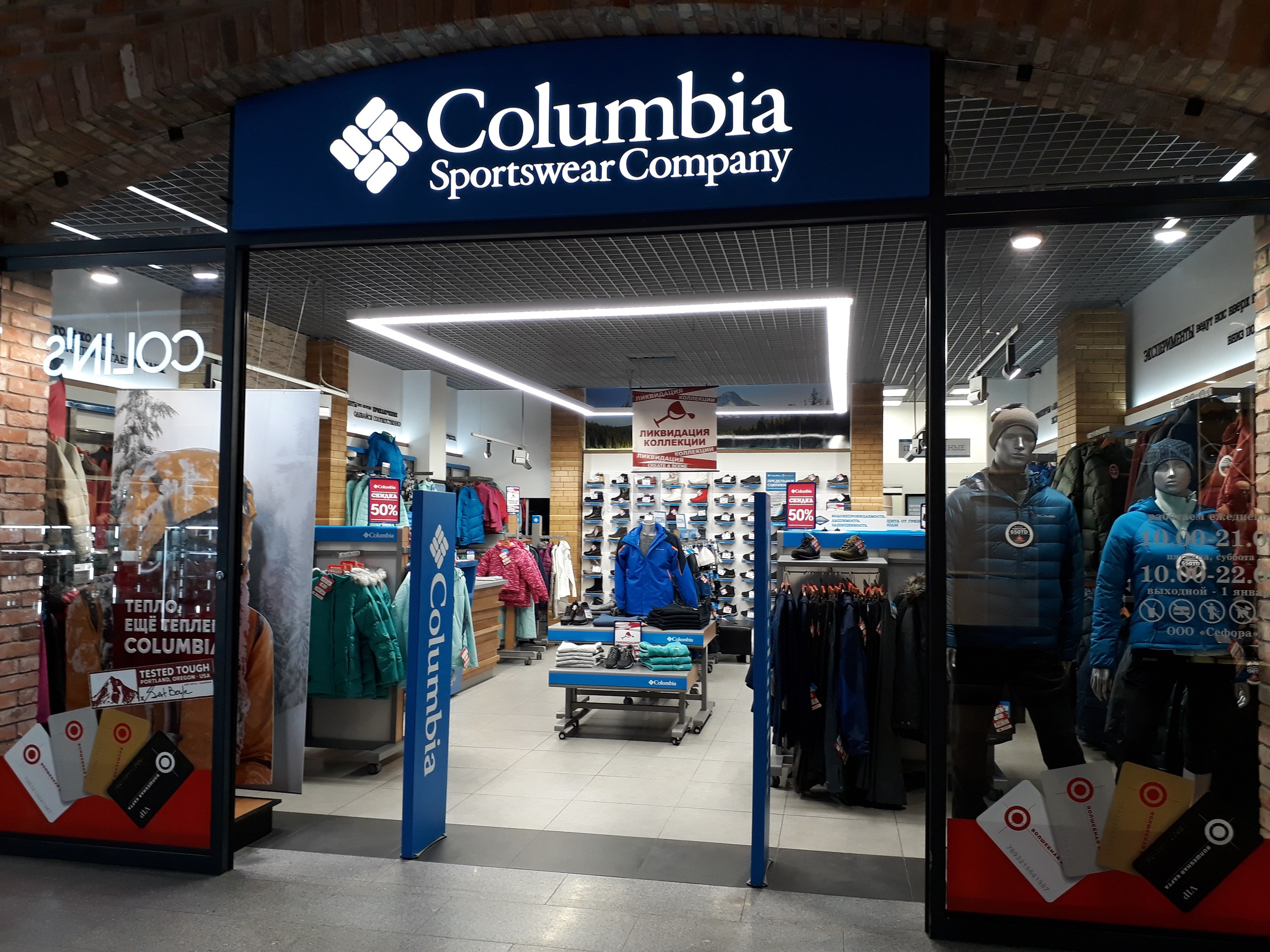 Магазин коламбия. Columbia магазин. Фирменный магазин Columbia. Columbia одежда. Columbia Самара.