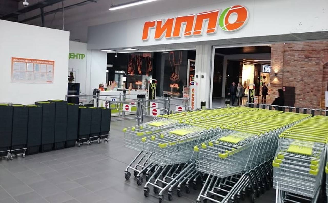 В Гродно закрывается гипермаркет "Гиппо". С сегодняшнего дня объявлена распродажа всего товара