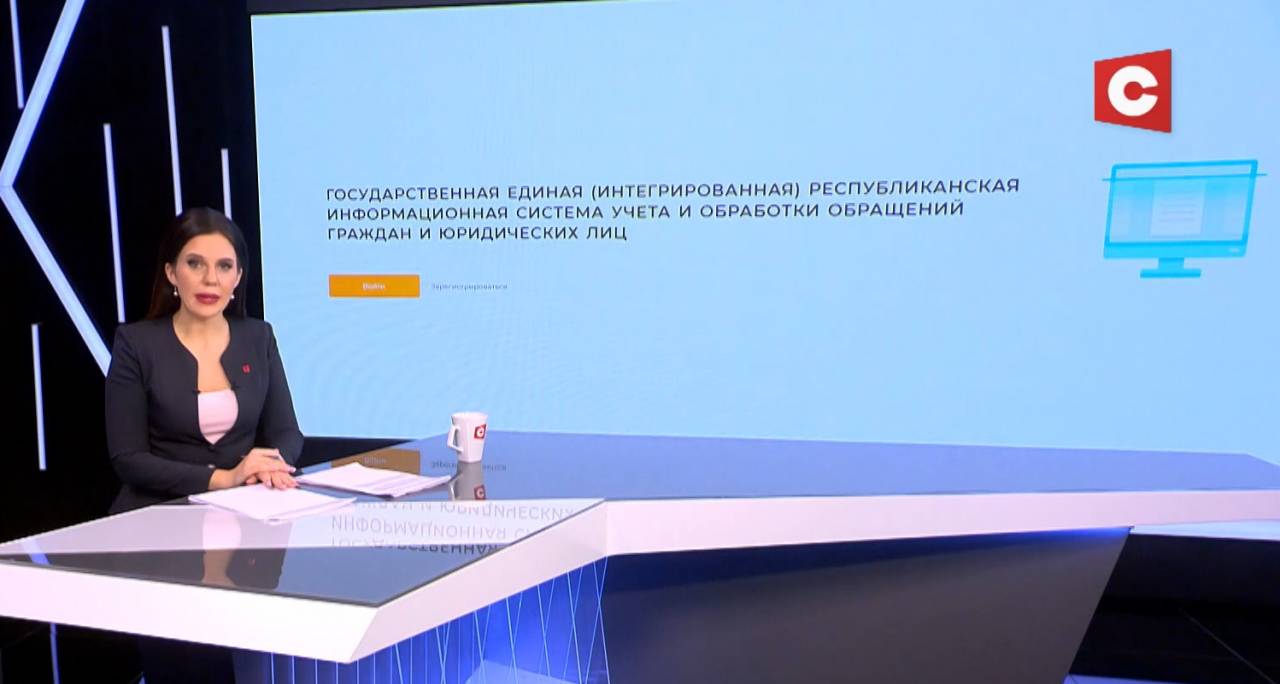 В Беларуси появится единый интернет-портал для обращений граждан
