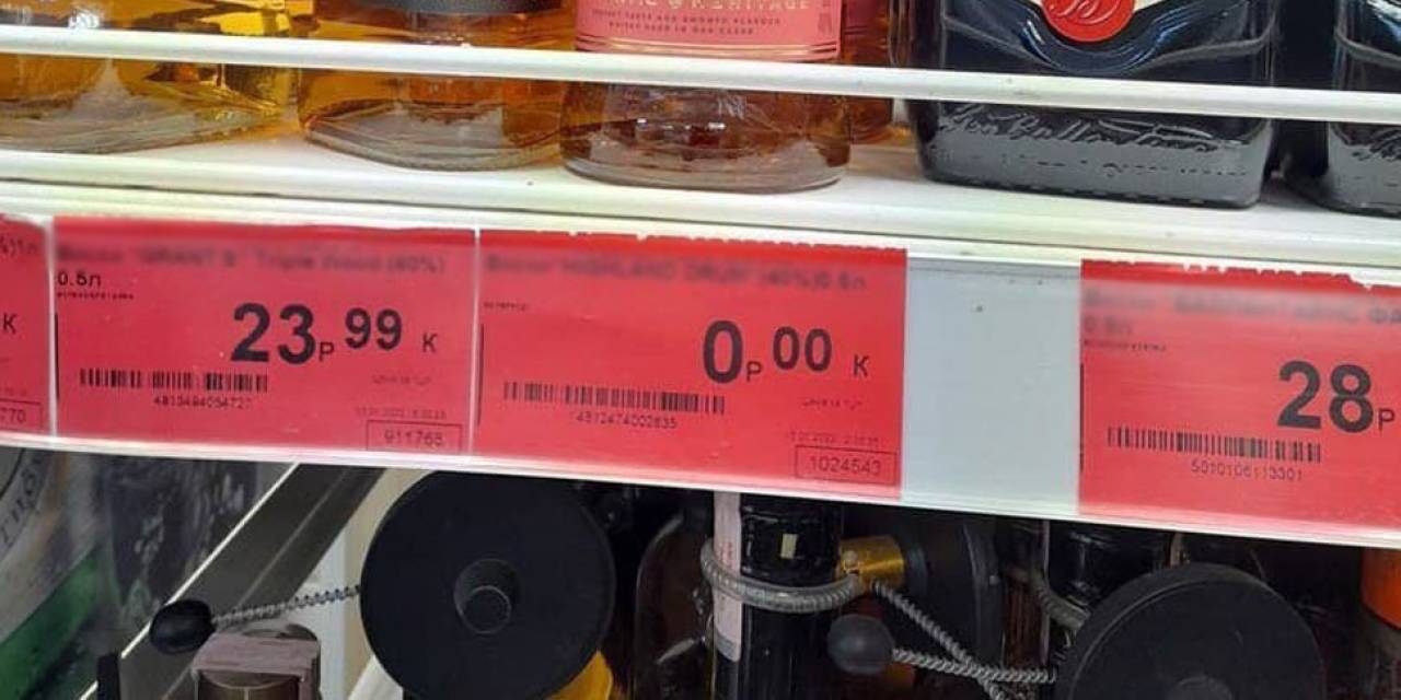 Покупатели нашли в «Евроопте» ценник «0 рублей 00 копеек», но кассир отказалась пробивать товар. Кто прав?