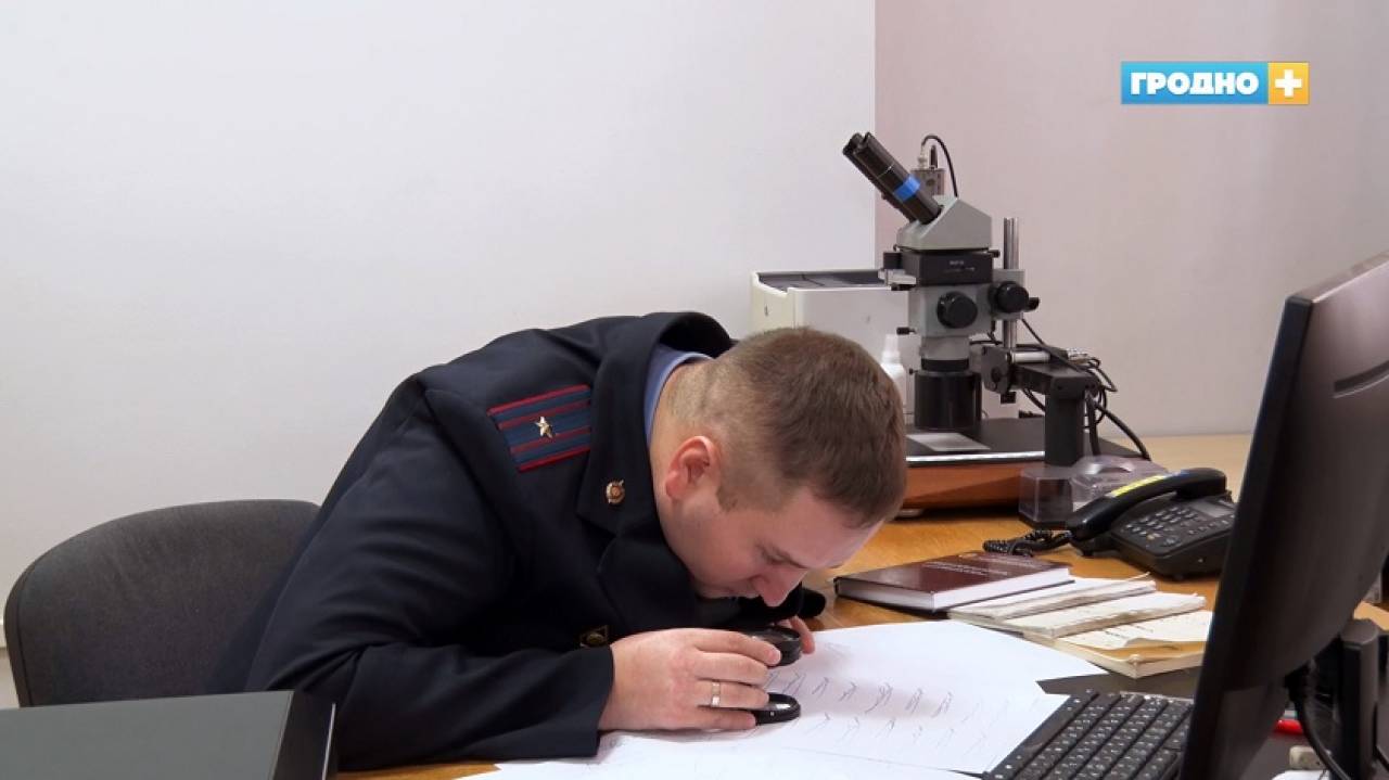 Используют прописи: В Гродно за прошлый год провели более 140 почерковедческих экспертиз