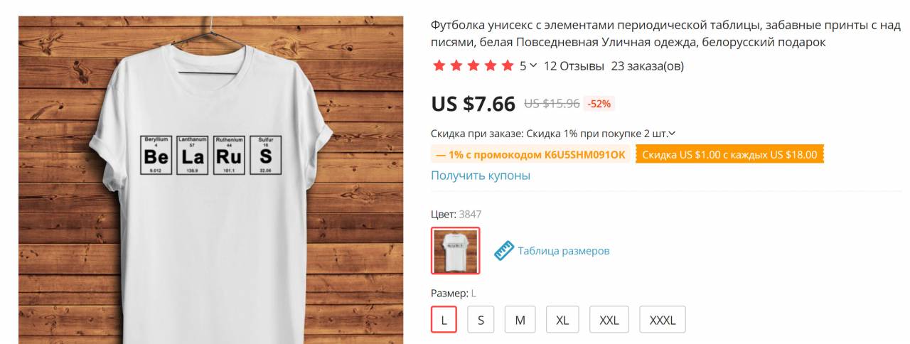 AliExpress успокоил: Белорусы могут делать покупки, как и ранее