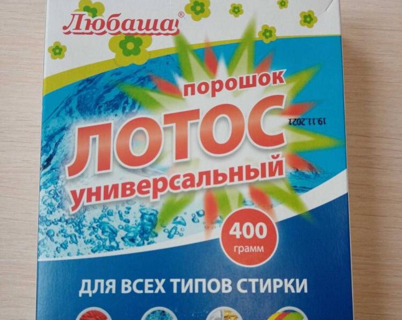 В Беларуси запретили продавать популярные российские порошок и средство для стирки, а в Гродно нашли опасные сладости, икру, котлеты и игрушки