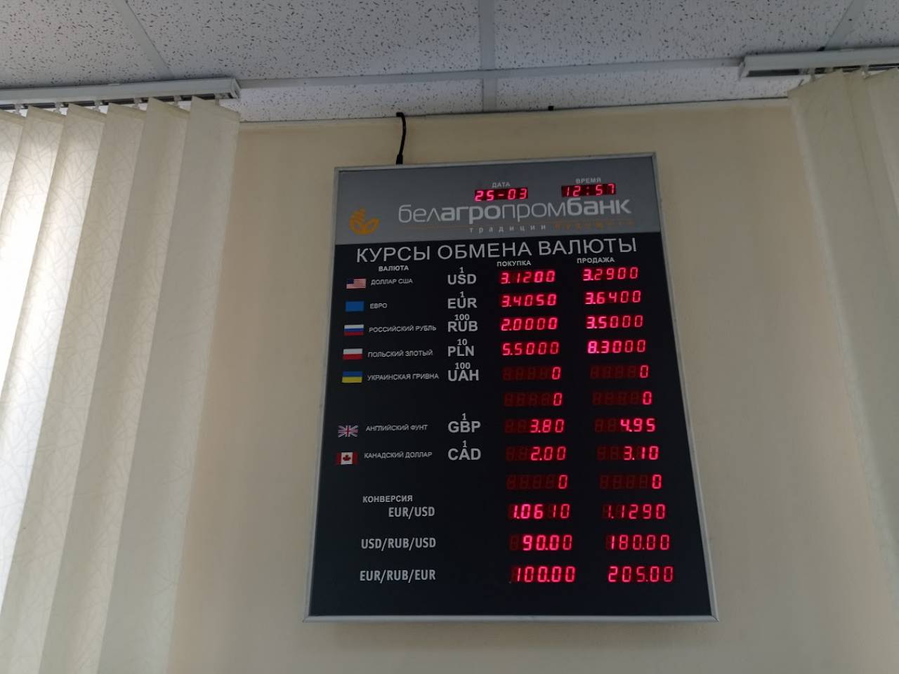 Все банки Гродно установили одинаковый курс, по которому покупают у населения российские рубли