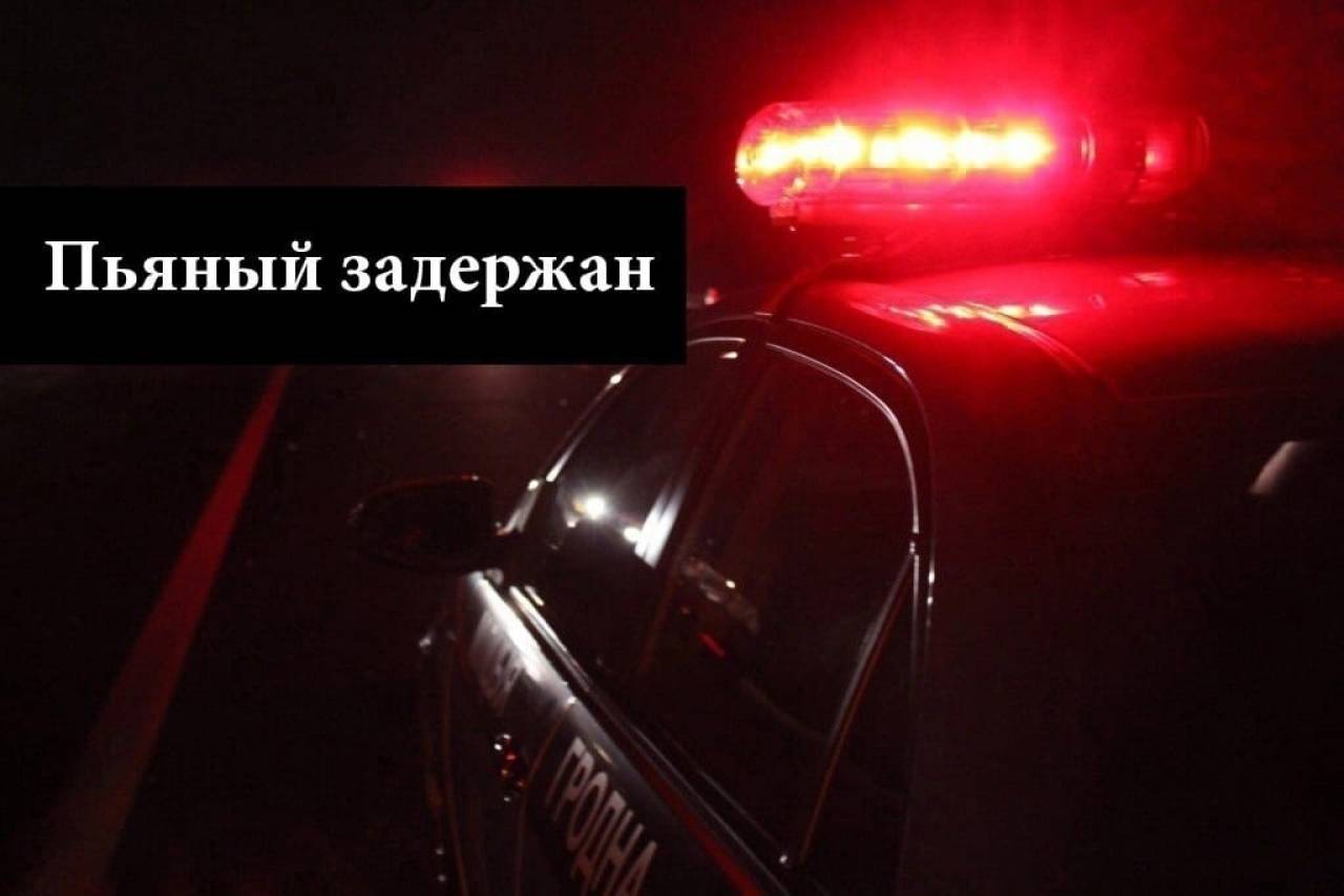 Штраф 3 200 рублей и лишение водительских прав на три года: под Гродно задержали пьяного водителя
