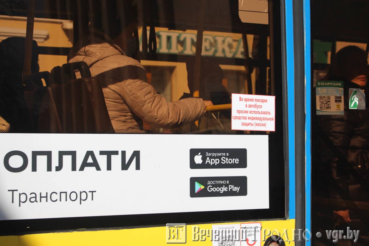 Сразу на 10 копеек: В белорусских городах дорожает проезд в общественном транспорте