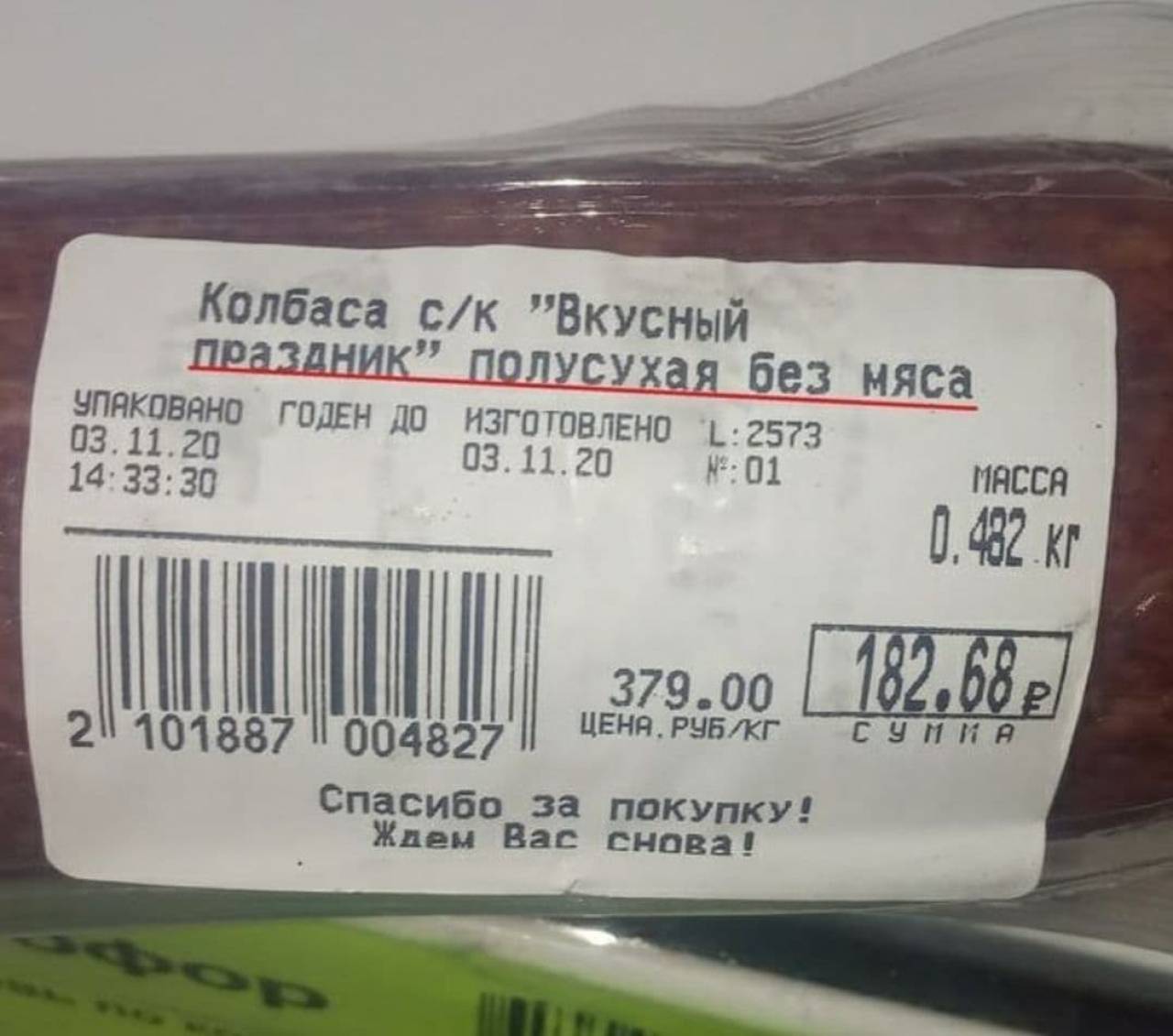 В Беларуси начнут производить колбасу без мяса и молоко без молока