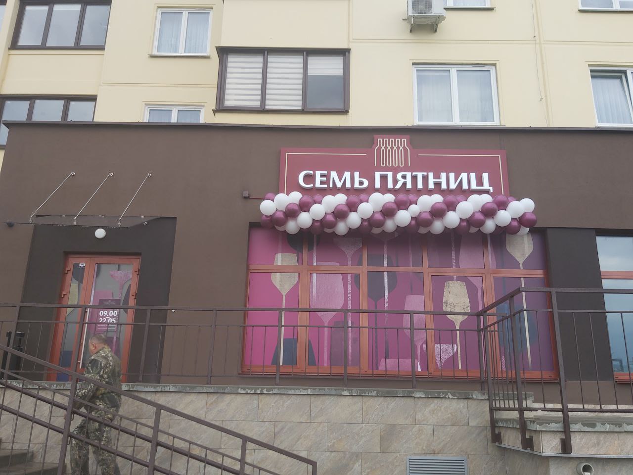 В Гродно открыли сразу два новых магазина «Семь пятниц»