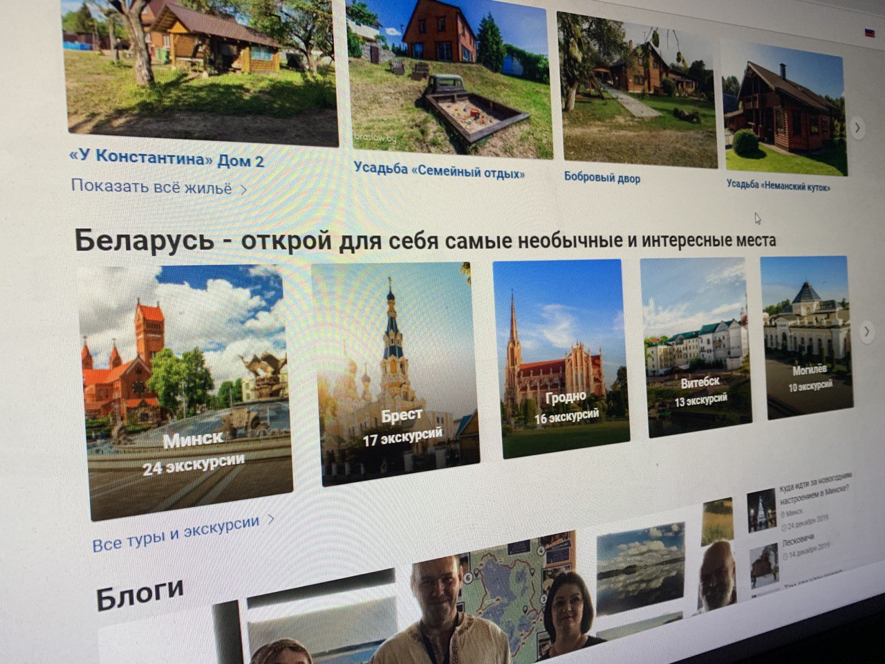 В Беларуси обещают запустить аналог Booking и Airbnb
