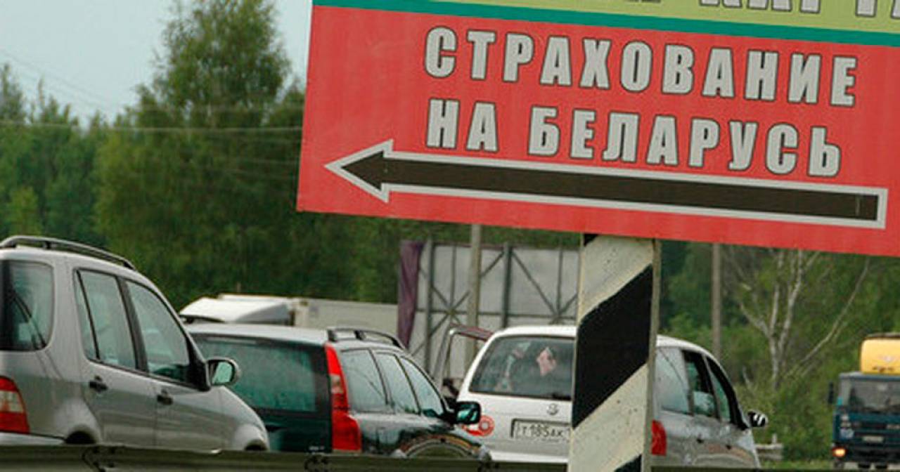 Страны Балтии прекратили сотрудничество с Беларусью и Россией по системе «Зеленая карта»