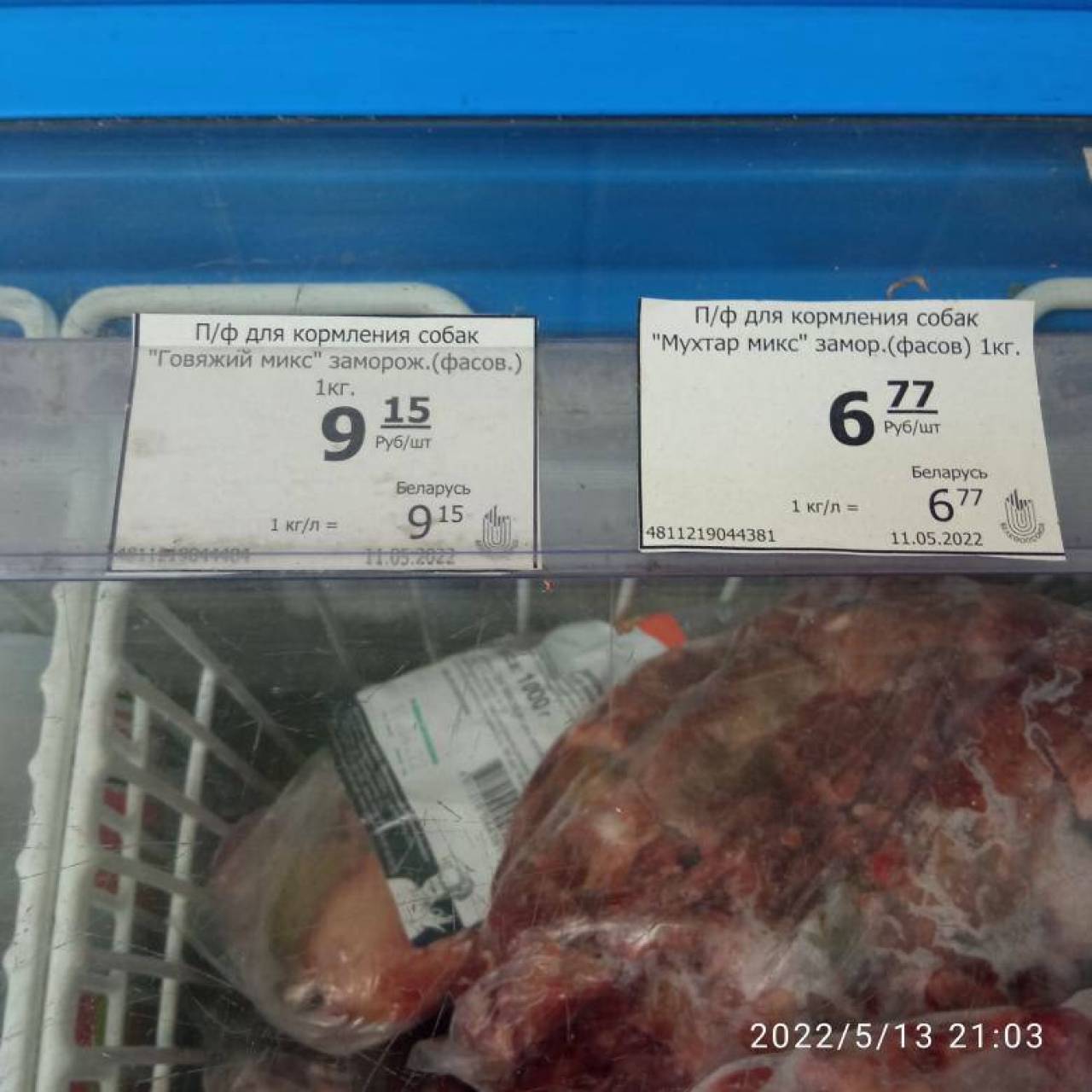 «Рост цен на некоторые продукты для животных составил более 240%»: килограмм жилок и хрящей теперь стоит больше 9 рублей