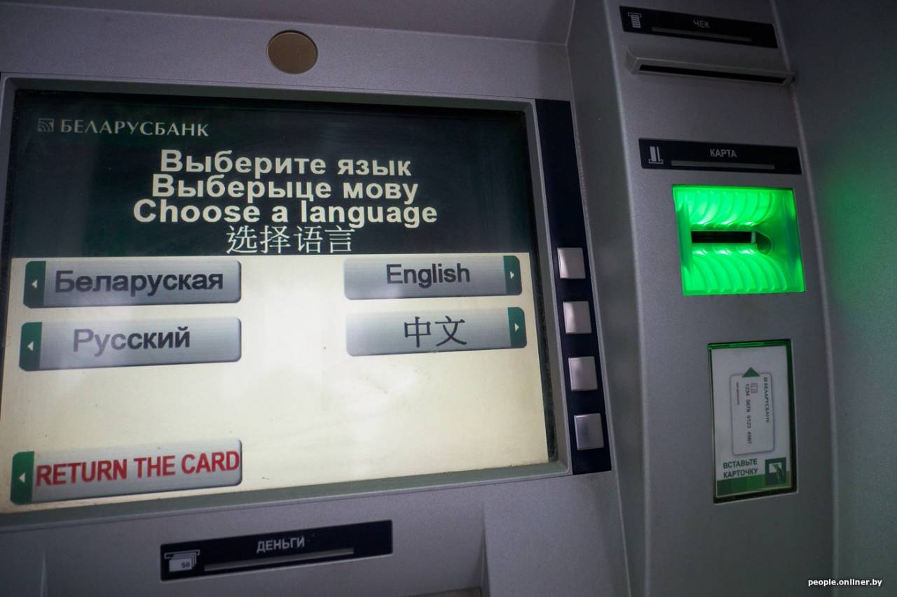 В Беларуси восстановлена работа банковских карт