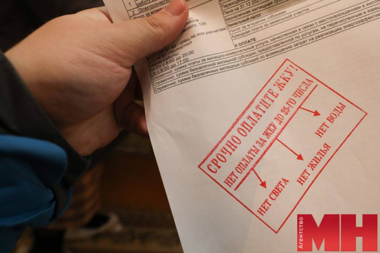 Арест денег и ограничение водительских прав. Как еще могут наказать неплательщиков за ЖКУ в Беларуси