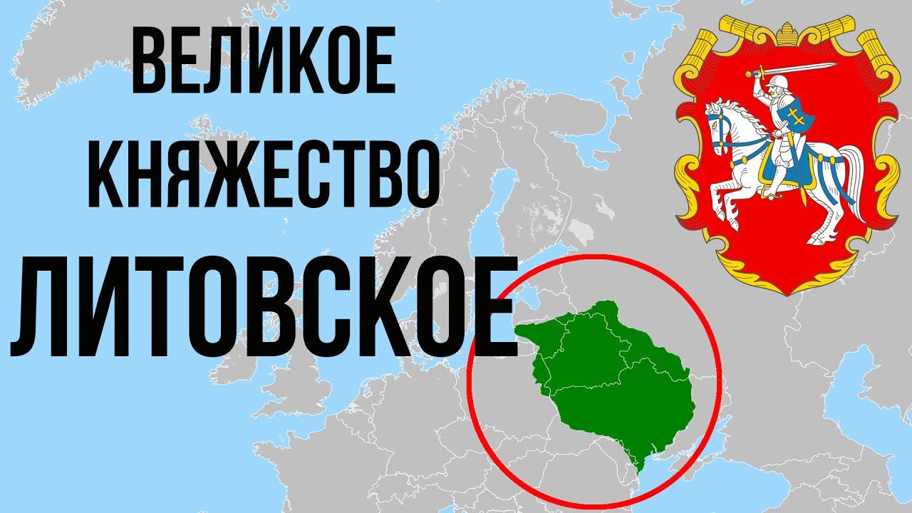 Лукашенко назвал ВКЛ первым белорусским государством