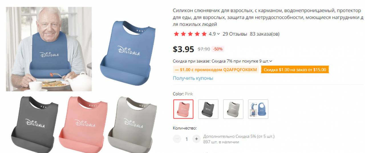 Белорусы жалуются на проблемы с заказами на Aliexpress