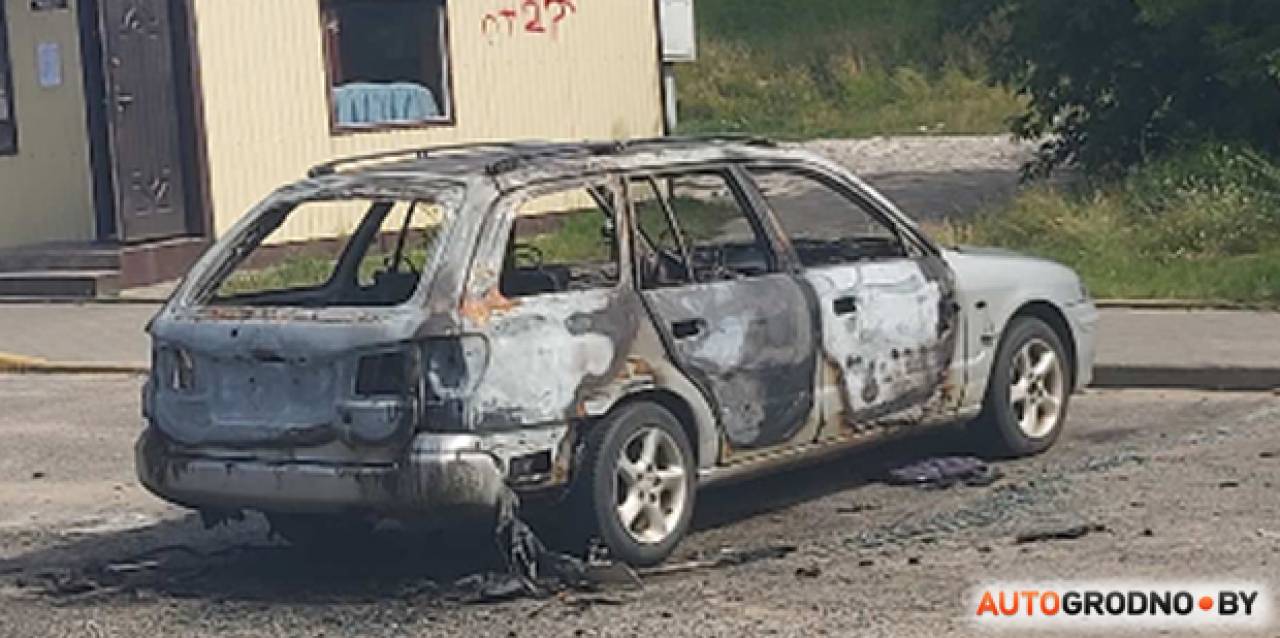 В Волковыске у автовокзала сгорел автомобиль. Оказалось, что его подожгли