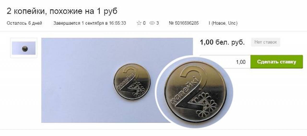 В июле минимальная зарплата в Беларуси выросла на 1,33 рубля