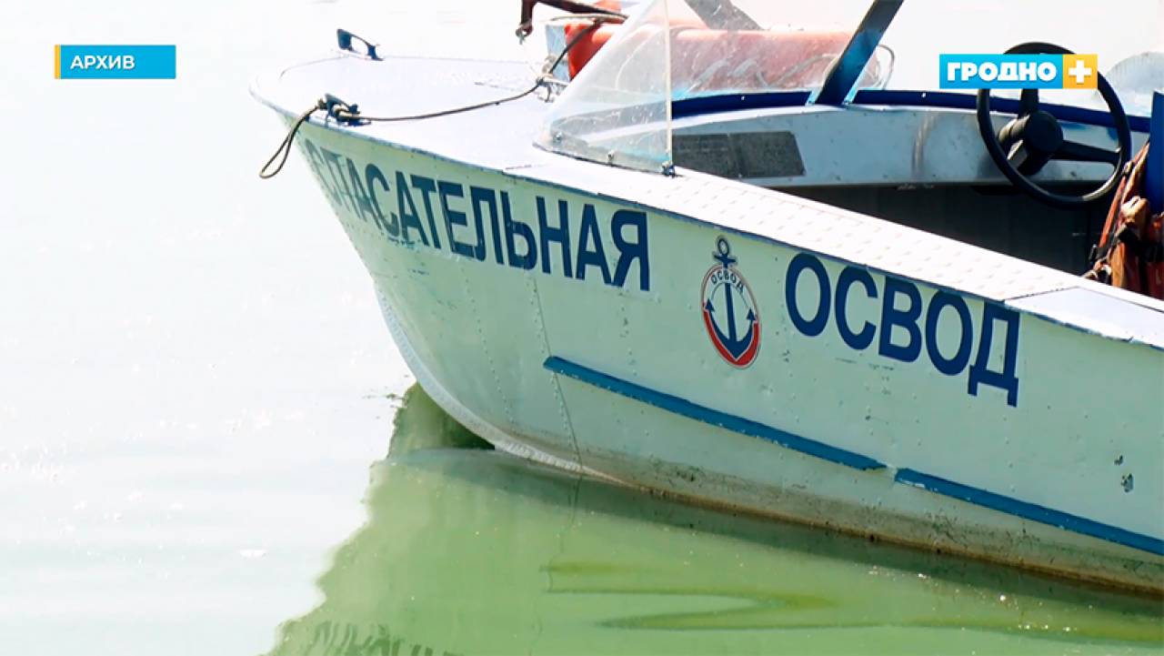 На выходных в Гродненской области из воды спасли троих человек и одну суицидницу