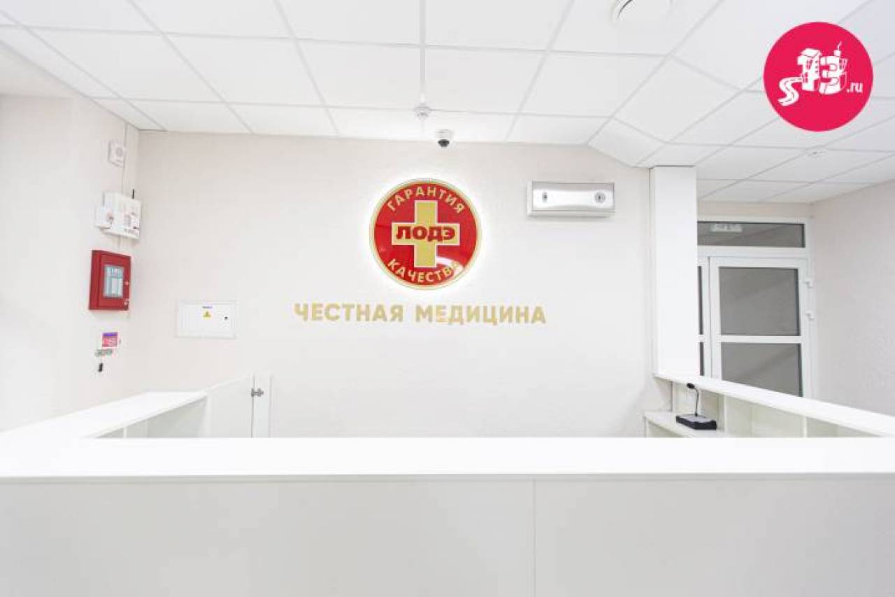 Директор «ЛОДЭ» прокомментировал слухи о закрытии медцентра