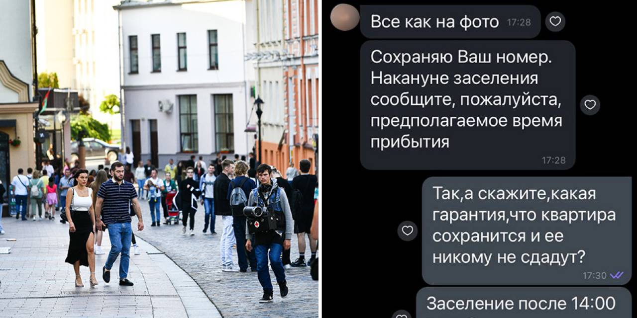 «Планировали повеселиться и отдохнуть, а теперь думаем, можно ли себя защитить». В Гродно «пропала» квартира на сутки