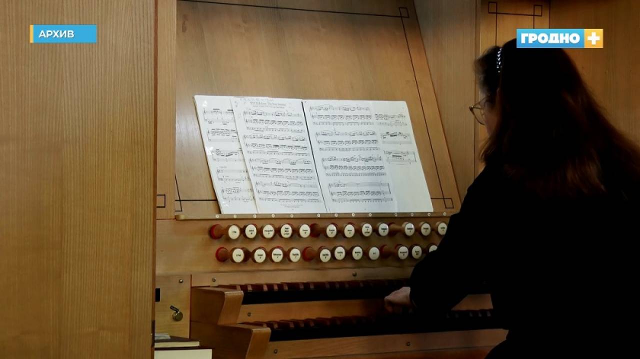 Спустя месяц перерыва концерты органной музыки вернулись в Гродно