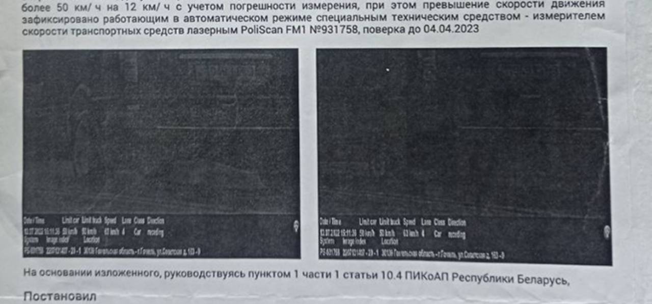 Белорусам приходят «письма счастья» с черным квадратом вместо фото. Нужно ли платить штраф?