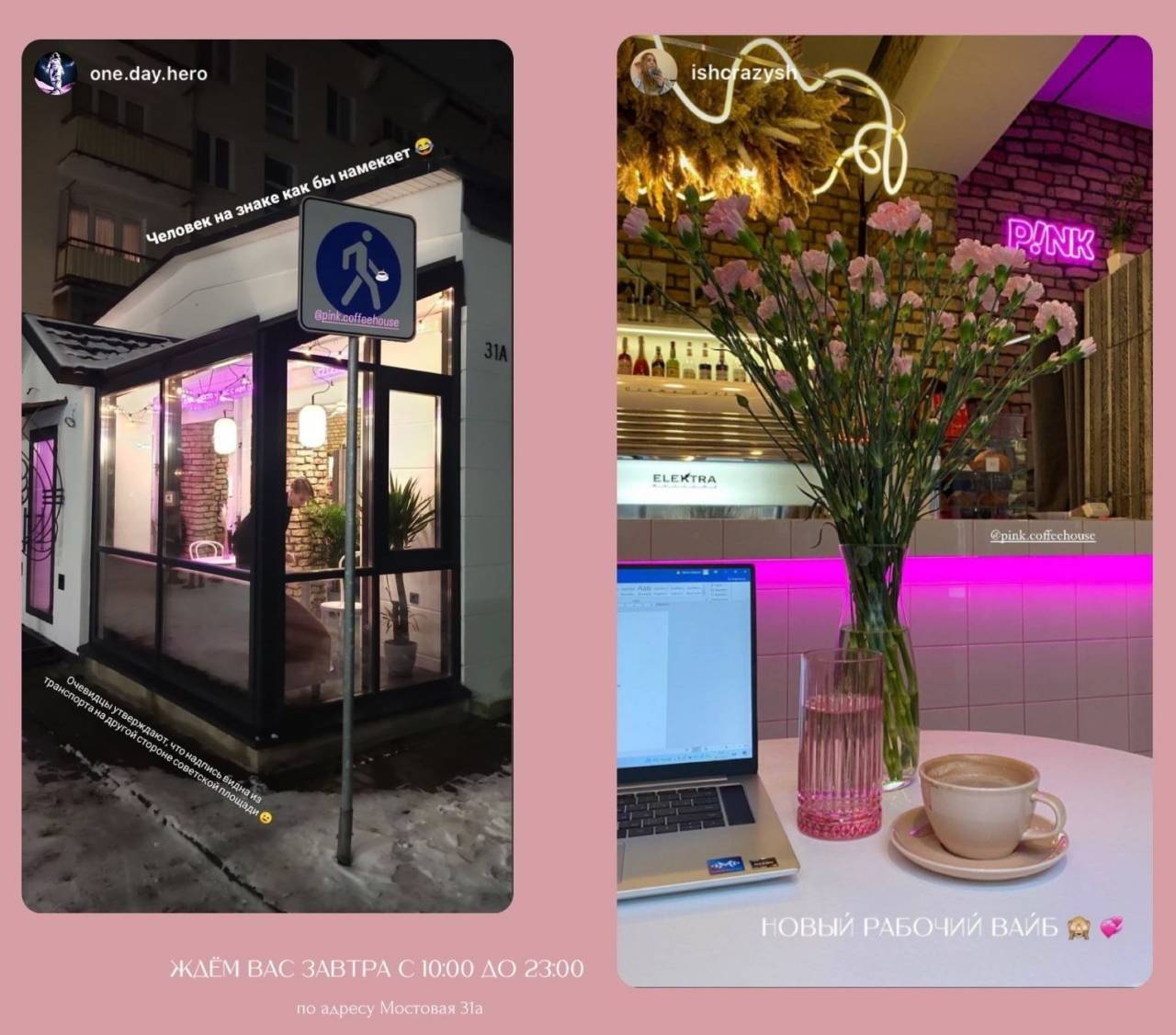 В оформлении много элементов розового цвета — цветы, плакаты, вазы: в центре Гродно открылась новая кофейня P!nk