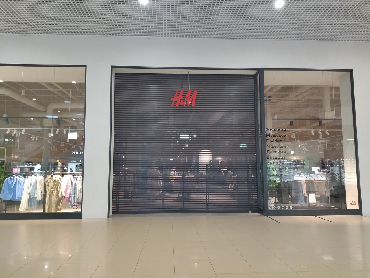 Магазины H&amp;M в Беларуси закрылись