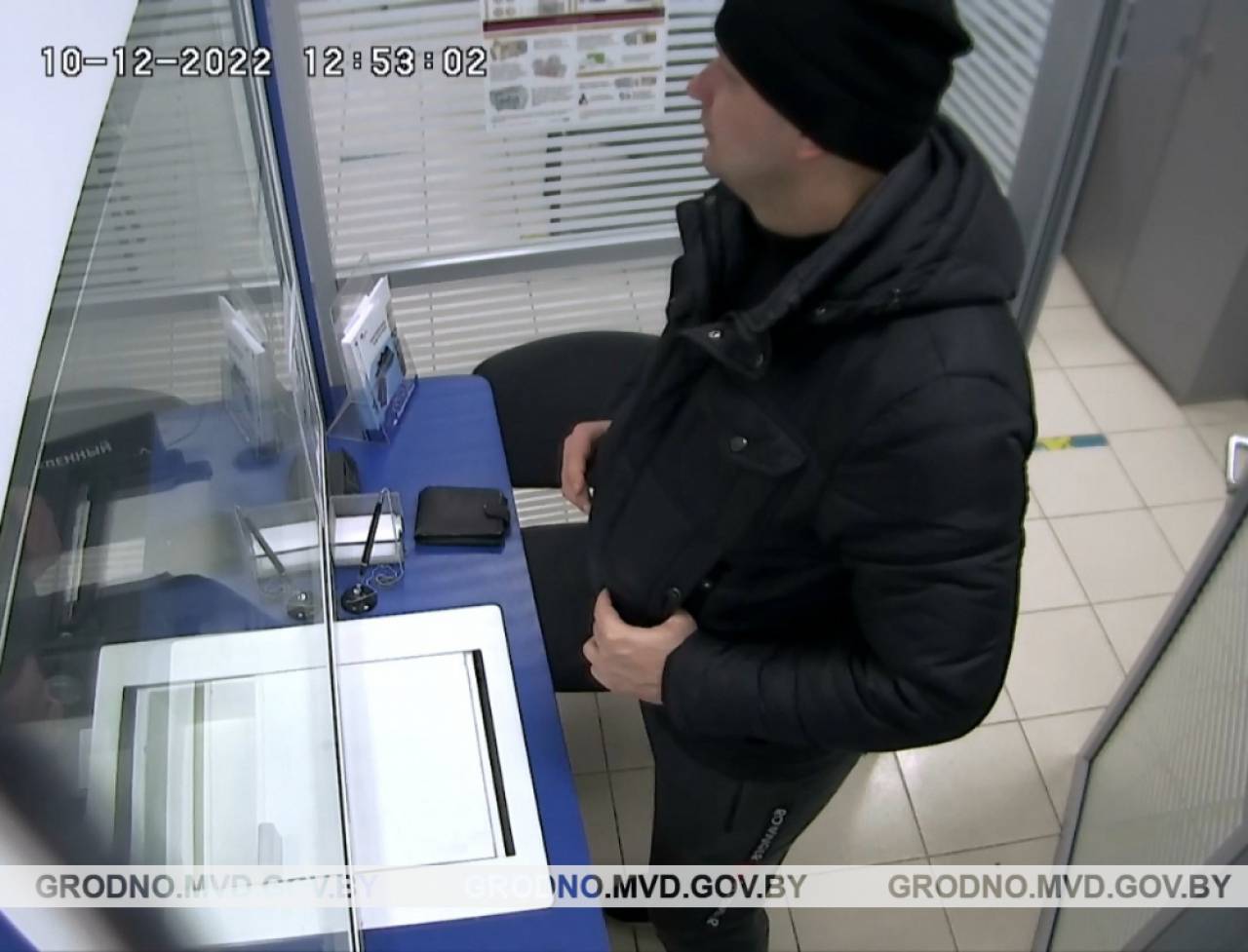 В Гродно милиция разыскивает мужчину, который вышел из обменника на 900 рублей богаче, чем должен был