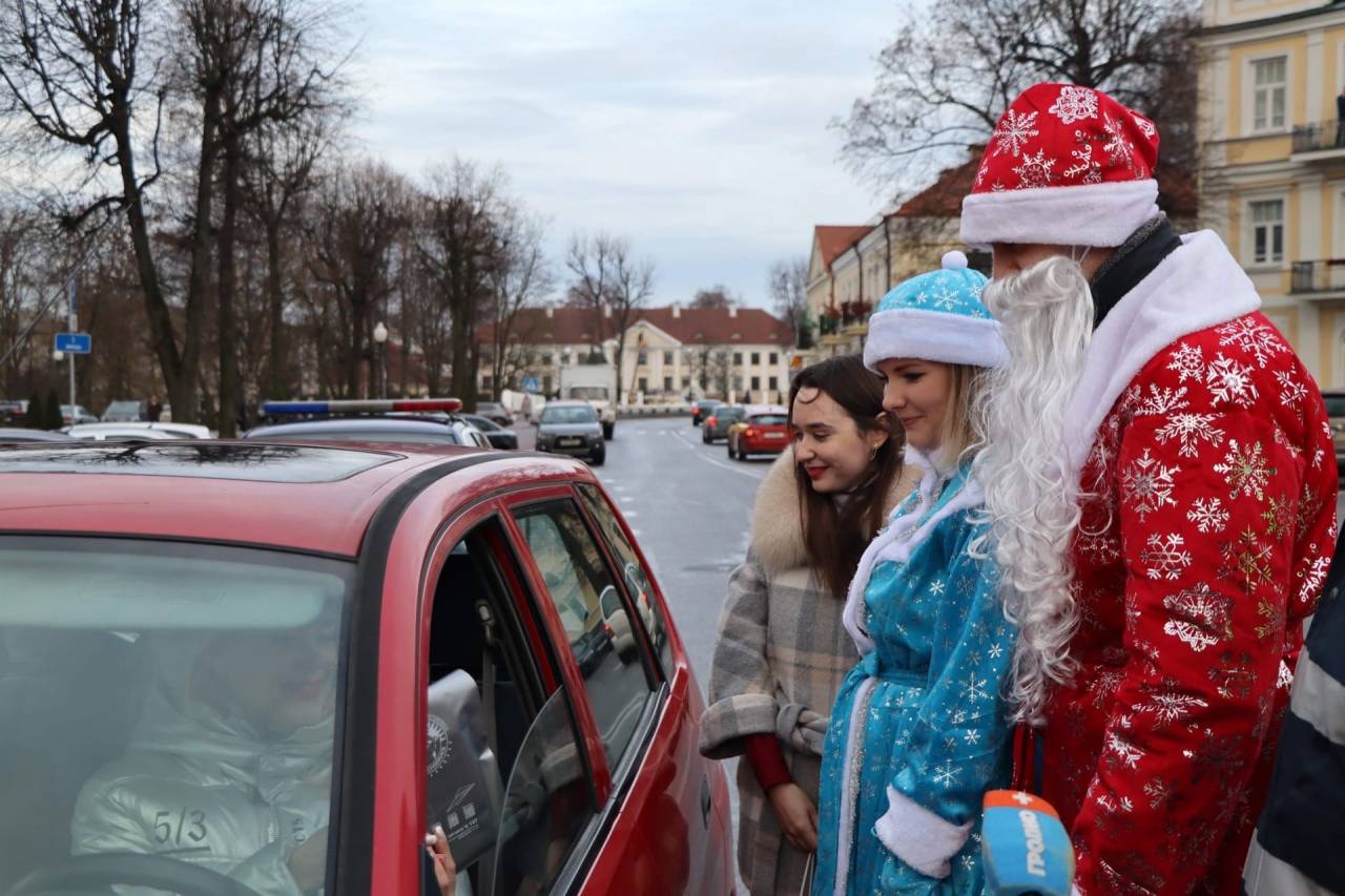 Новогодний патруль ГАИ вышел на улицы Гродно, чтобы поздравить водителей с праздниками