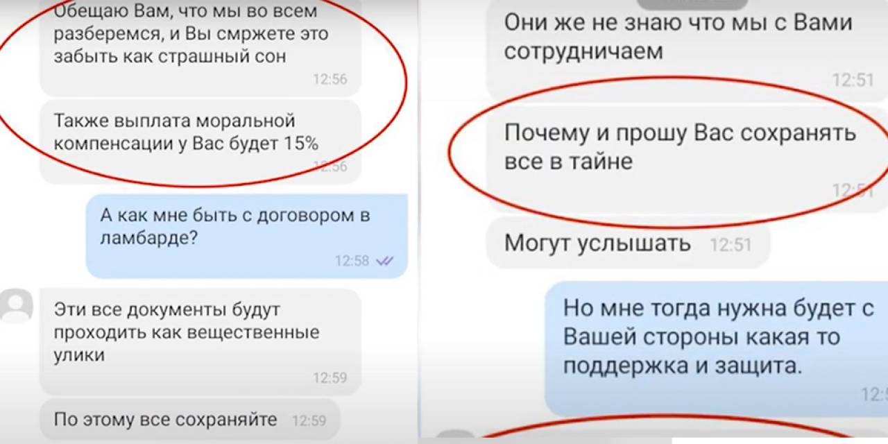«Моральная компенсация будет 15%». Мошенники просят белорусов оформить кредиты на странных условиях