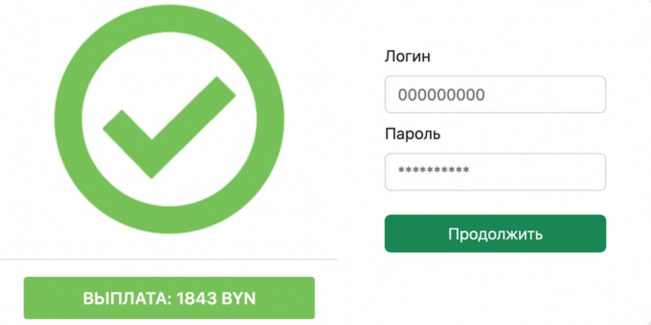 Белорусам с детьми обещают по 2000 рублей — нужна только дата рождения. У мошенников новый способ простого отъема ваших денег