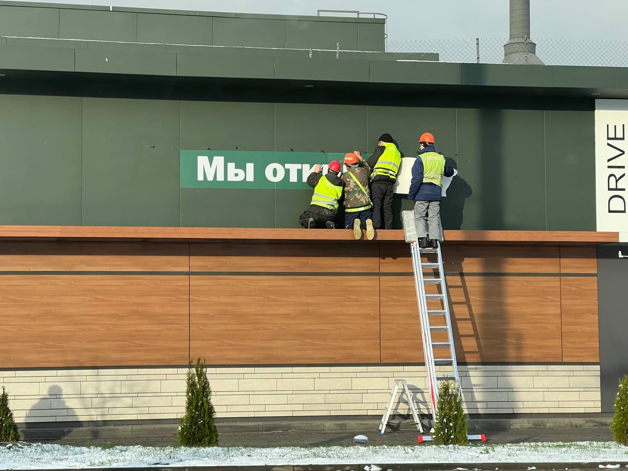 Кажется, бывший McDonald's в Беларуси определился с названием — решили оставить вывески «Мы открыты!»