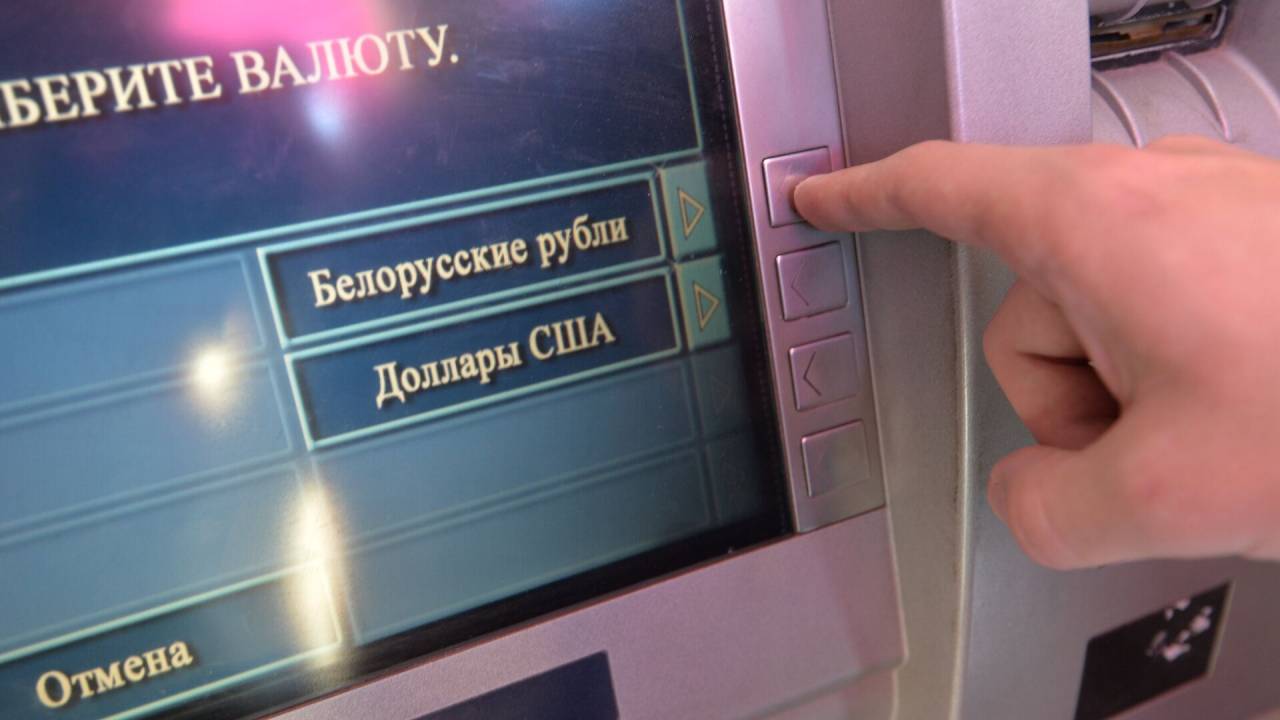 Снять деньги с иностранной карты в Беларуси: где нет комиссий, а где придется заплатить