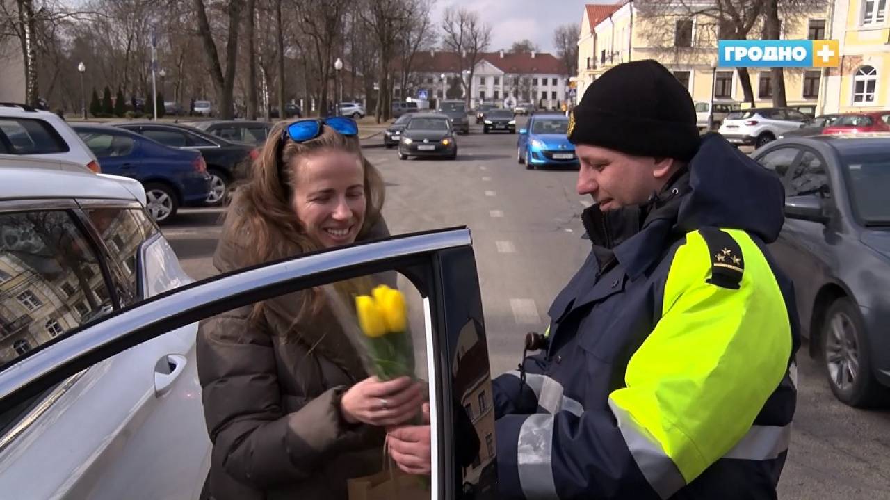 Сувениры, цветы и скидка: в Гродно сотрудники ГАИ поздравили женщин-водителей