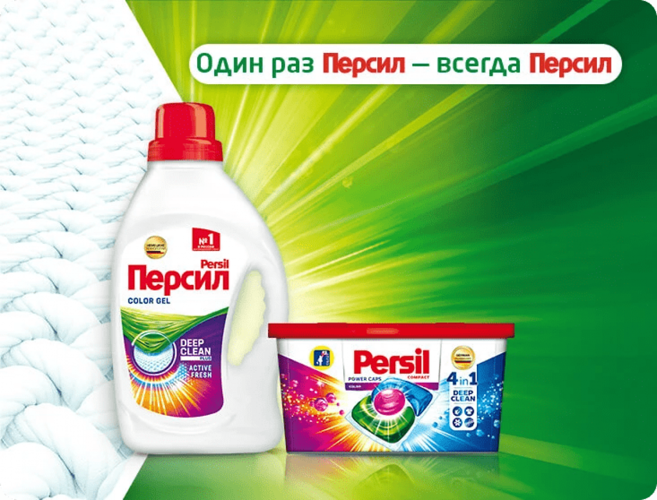 Вместо Persil и Vernel в белорусских магазинах появятся «Персил» и «Вернель»